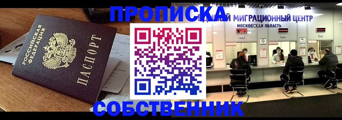 регистрация в Барабинске